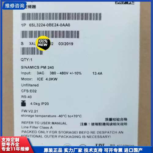 【找客服能打折】6SL3224-0BE24-0AA0西门子全新G120变频器