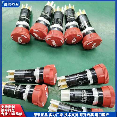 【找客服能打折】急停开关，海德遥控器，cifa遥控器