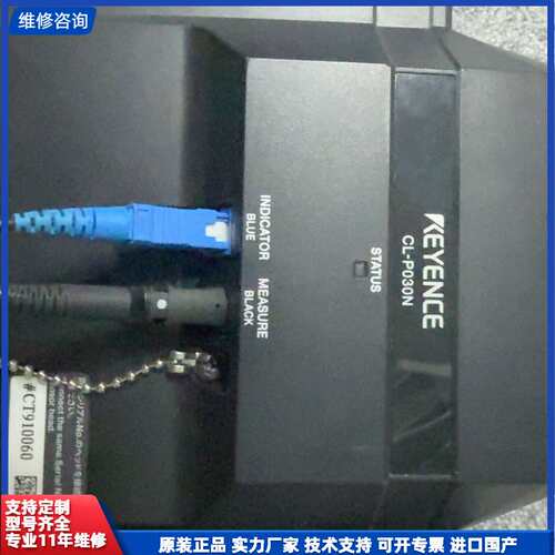 KEYENCE基恩士 CL-P030N 彩色激光同轴位移计