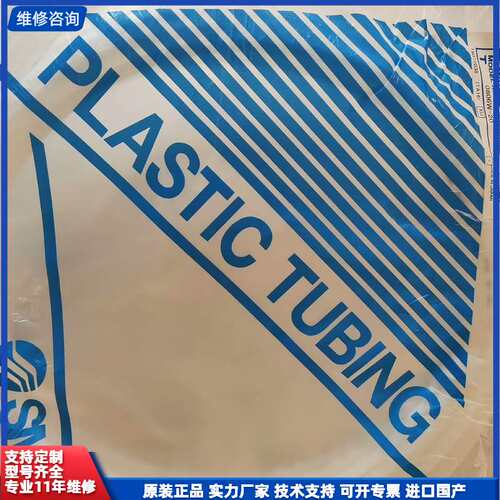 【找客服能打折】新原装日本SMC气管T0806W-20 具体看图，就一卷