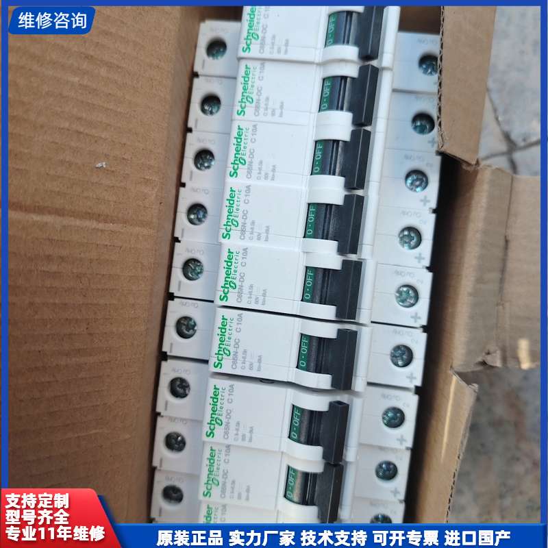 施耐德 C65N-DC直流断路器 1P 10A 60VDC
