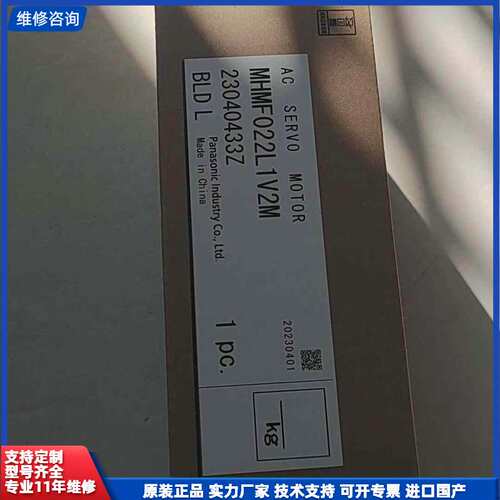 全新MHMF022L1V2M伺服马达，电机全新原装正品，年份