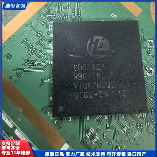海思SD5182H、Hi1152主控芯片，原装拆机件，实物拍