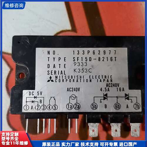 日本三菱原装 三菱模块，SF15D-8216T进口集成模