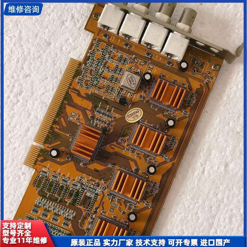 PCI接口视频采集卡，橙色款，4路采集，带BNC接口，铜箔散