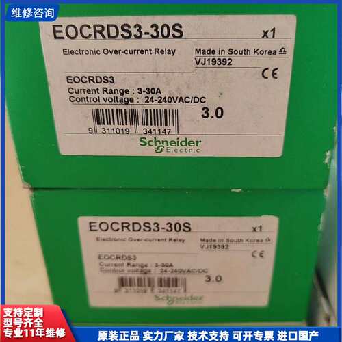 【找客服能打折】EOCRSE2-05RS施耐德继电器