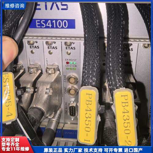 【找客服能打折】ETAS数据采集系统ES4100，带PB4350-1和PB4