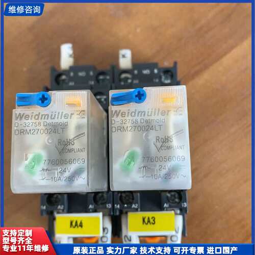 魏德米勒继电器 DRM270024LT 自己拆机现货16个2