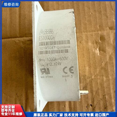 【找客服能打折】ABB电流互感器，ES1000C，原装拆机