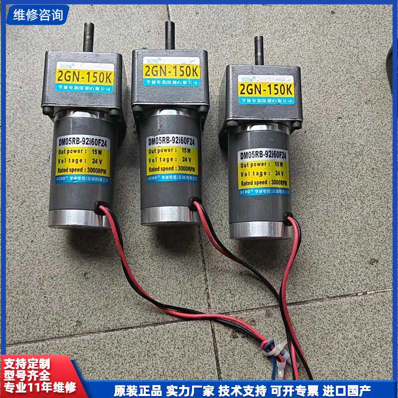 学诚电器直流减速电机DM05RB-92i60F24，速比2G