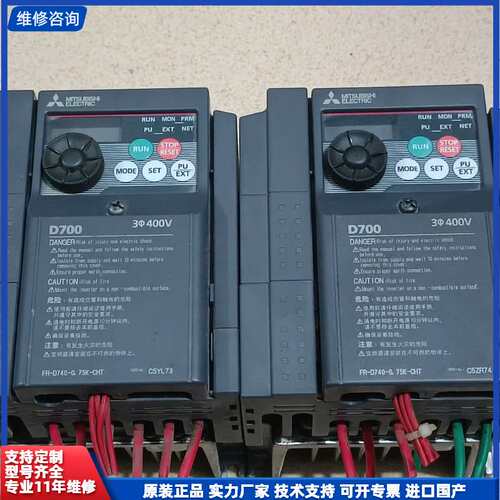 【找客服能打折】三菱D740变频器FR-D740-0.75K-CHT 0.7