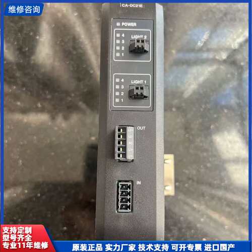 基恩士光源模块CA-DC21E成色充新 好用 原装正品实物