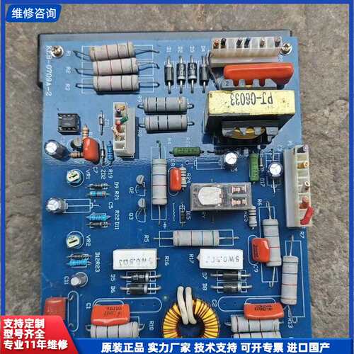 超声波主板，型号KEB_0709A-2实物如图，成色不错，功