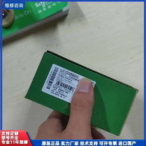 【找客服能打折】施耐德LC1D25BDC交流接触器