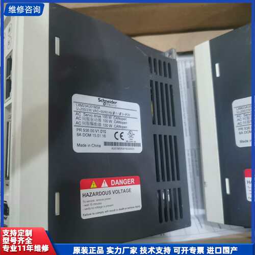 施耐德驱动器