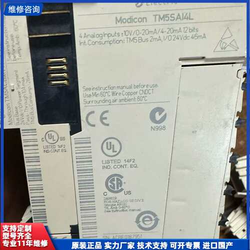 施耐德：模块TM5SA l 4L（4片）
