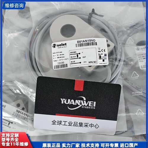 意大利selet赛力特传感器B01AN15NO现货，当天可发