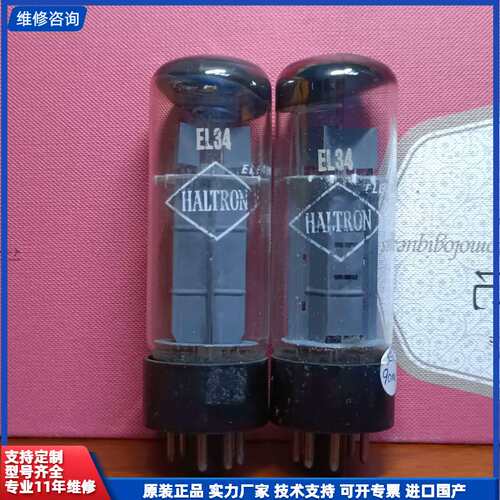 德国好盾HALTRON EL34 6CA7电子管一对，成色良
