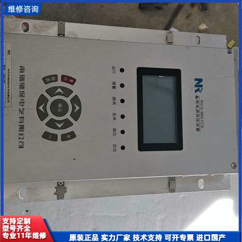 继保备用电源自投装置RCS-9651CS，拆机功能好，