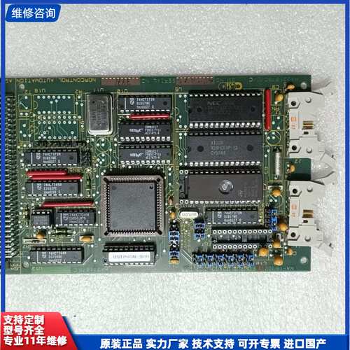 kongberg NA-1E220.1 CPU BOARD