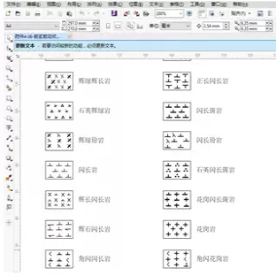 coreldraw岩性花纹图例图案cdr格式钻孔剖面地质填充电子版发货
