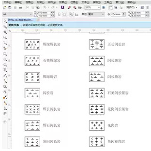 coreldraw岩性花纹图例图案cdr格式钻孔剖面地质填充电子版发货
