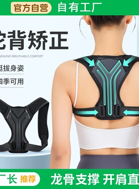 诗米丽驼背矫正带隐形内穿专用成