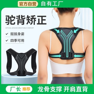 驼背矫正器男女士矫姿带纠正体态脊柱侧弯开肩直背部神器矫正带夏