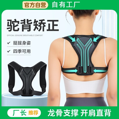 诗米丽驼背矫正带隐形内穿专用成