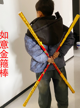 儿童不锈钢金箍棒孙悟空弹射伸缩棒西游记兵器表演道具带闪灯玩具