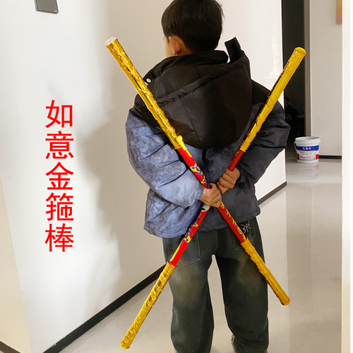 儿童不锈钢孙悟空金箍棒
