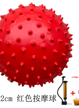 12cm加厚宝宝充气按摩球儿童刺球公园小皮球幼儿园手抓球防爆球