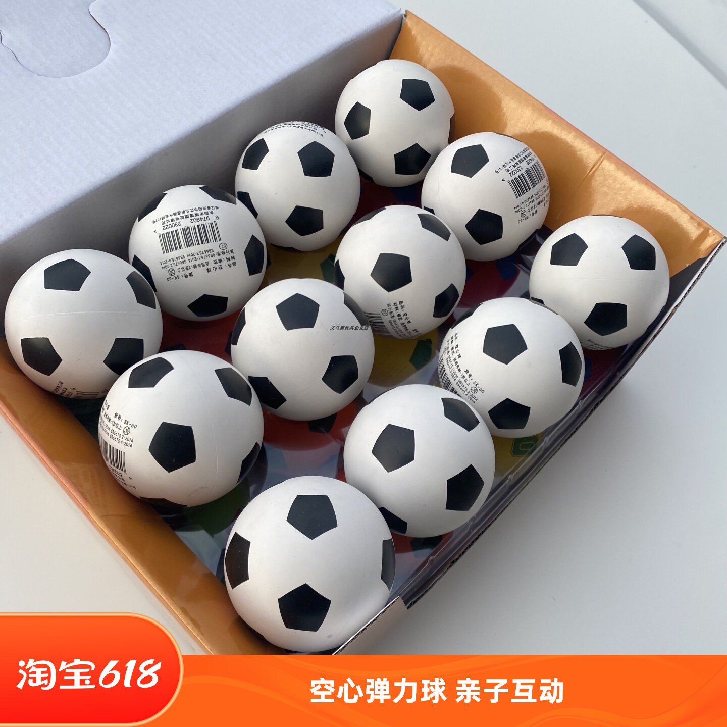 橡胶免充气亲子益智弹力球图片