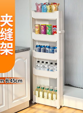 12cm宽45长分宽夹缝抽屉式收纳柜窄缝门后置物架窄边极窄缝隙壁柜