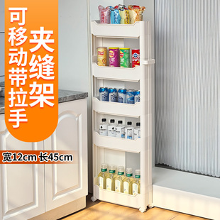 12cm宽45长分宽夹缝抽屉式收纳柜窄缝门后置物架窄边极窄缝隙壁柜