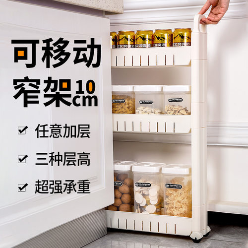 10公分夹缝置物架窄缝柜夹缝柜