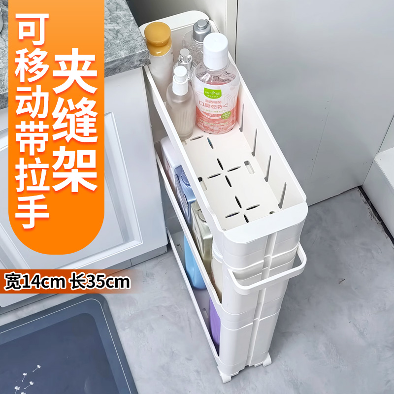 夹缝窄缝窄边超极窄收纳柜置物架