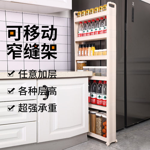 16cm侧收纳极窄夹缝置物架收纳柜