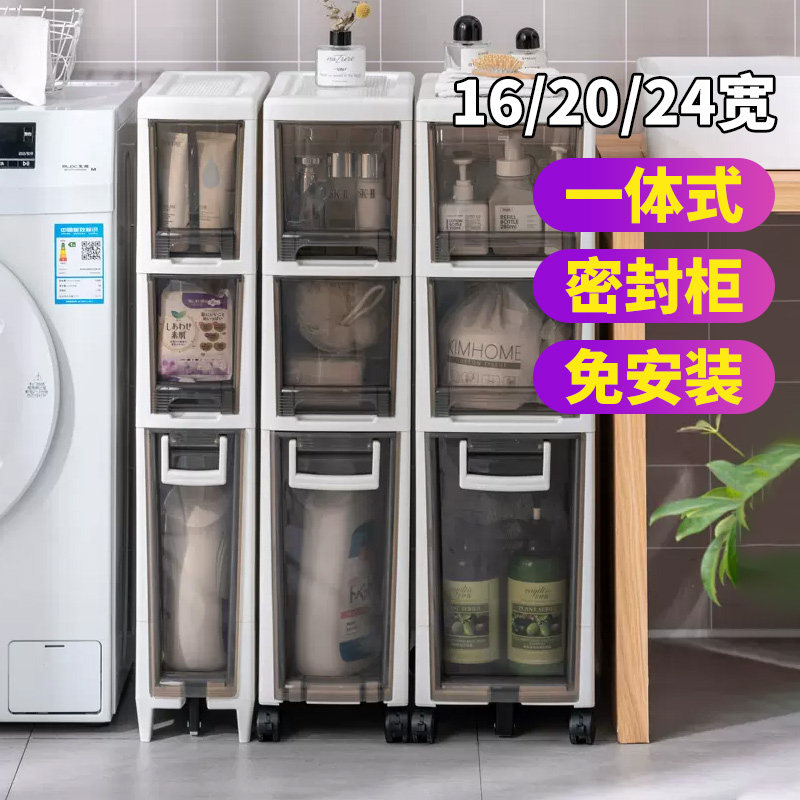 夹缝收纳柜塑料抽屉式厨房卫生间浴室多层落地多功能储物柜置物架