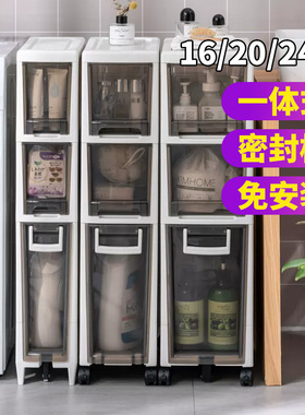 夹缝收纳柜塑料抽屉式厨房卫生间浴室多层落地多功能储物柜置物架