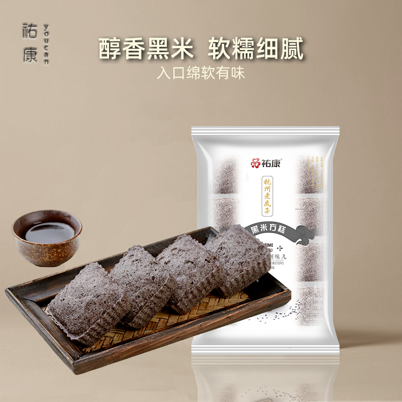 400g桂花米糕*3+400g黑米方糕*2祐康早餐包点米糕组合S
