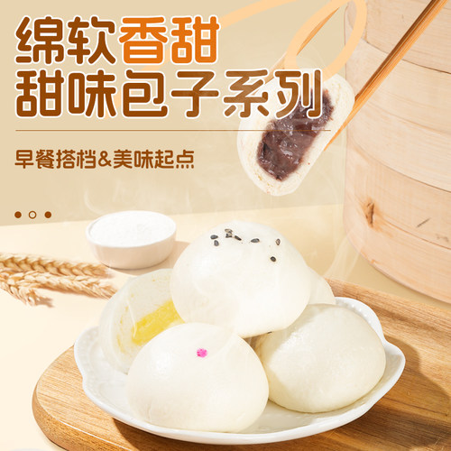 祐康流心包子420g*3袋早餐包点