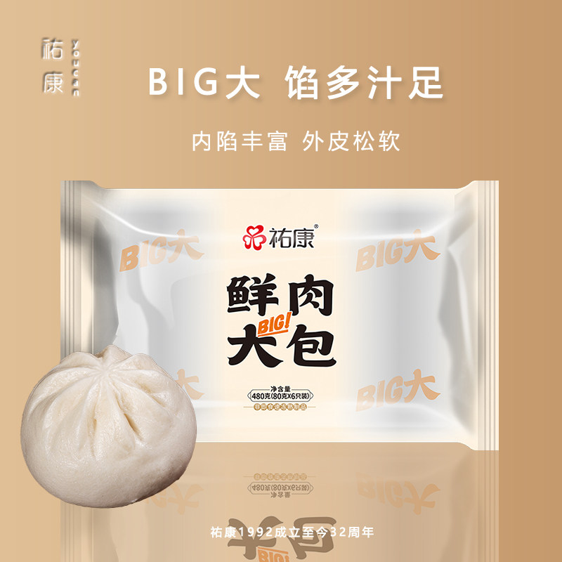 祐康鲜肉/粉丝大包480g*3袋家庭营养早餐加热即食半成品包子面点,粮油调味/速食/干货/烘焙,包点,淘宝优惠券,粉丝福利购,淘宝优惠卷
