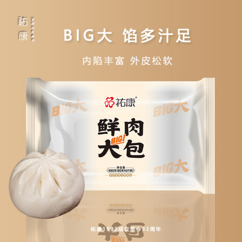 祐康鲜肉/粉丝大包480g*3包