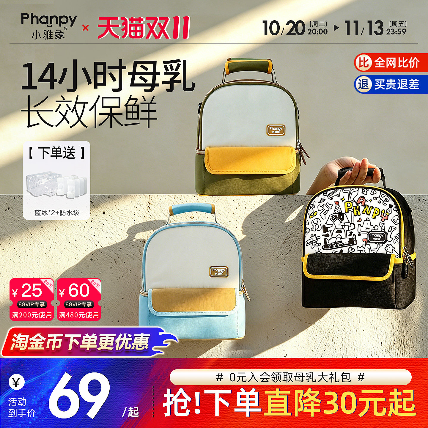 小雅象背奶包上班便携式母乳冷藏盒吸奶器收纳装备蓝冰存储保温袋
