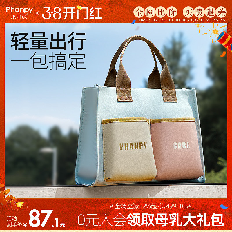 小雅象妈咪包母婴外出轻便手提小巧背包2025新款宝妈包时尚多功能