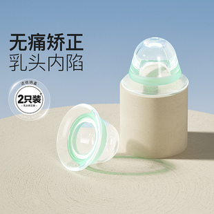 乳头内陷矫正器乳头牵引奶头凹陷少女吸拔奶头孕产妇短扁平吸乳器