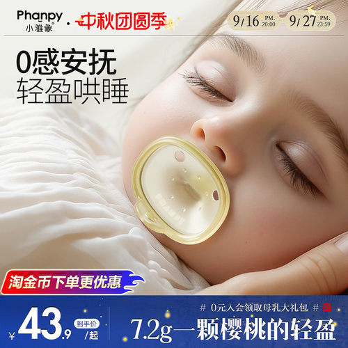 小雅象安抚奶嘴超软硅胶仿真母乳