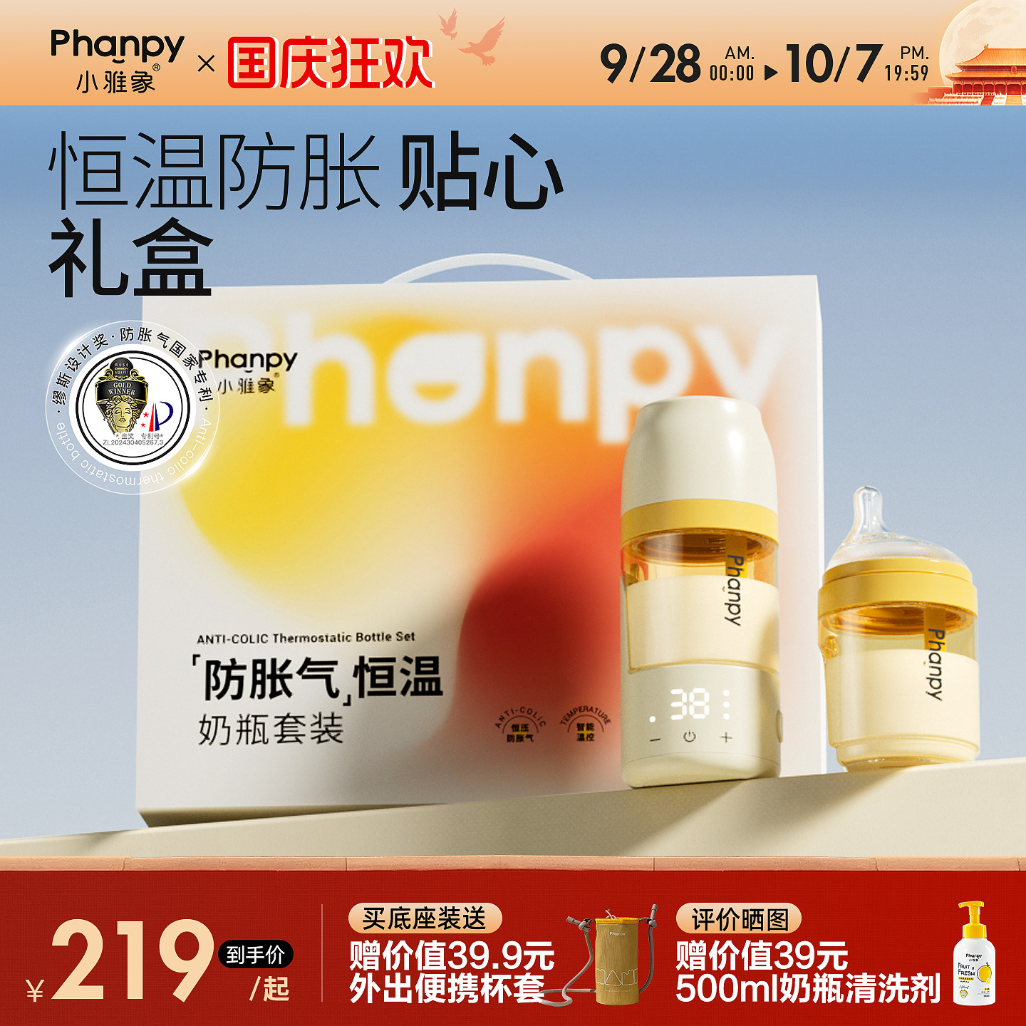 小雅象恒温奶瓶便携式保温水杯壶图片