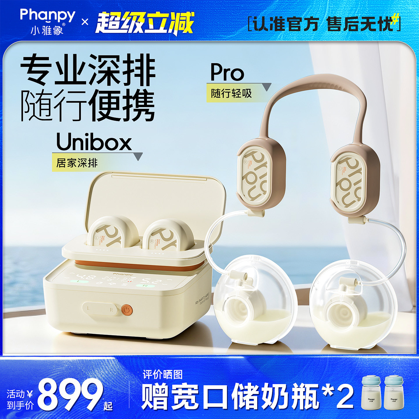 小雅象双边吸奶器电动全自动无痛免手扶专业级活塞泵大吸力unibox